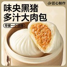 网易严选 黑猪多汁大肉包 480g 2袋 仅限今天！