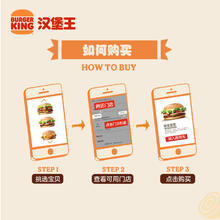 BURGER KING 汉堡王 小皇堡四件套 单次券 到店兑换电子券
