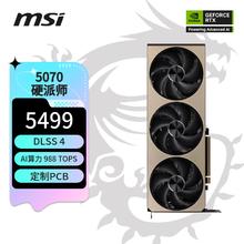 微星 硬派师 GeForce RTX 5070 12G INSPIRE 3X OC 立显卡