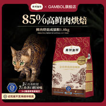 弗列加特 全价鲜肉烘焙猫粮 鲜三文鱼口味（肠道配方） 200g