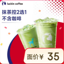 luckincoffee瑞幸咖啡 椰青冰萃美式 单品券-15天有效-直充-仅限自提