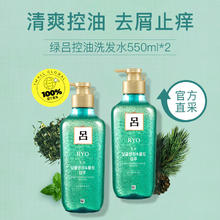 吕 去屑洗发水550ml*2瓶