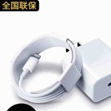 苹果20W快充头+1米PD线*2件