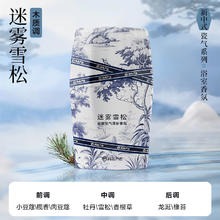 网易严选 新年系列 香薰400ml