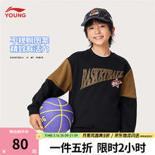李宁 LI-NING 童装儿童卫衣男小大童篮球系列加绒保暖套头运动上衣YWDU437 黑色-1 110