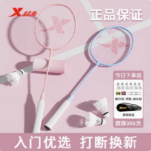 XTEP 特步  J65001羽毛球拍耐打套装（双拍+手胶+3尼龙球+拍头贴+拍包）