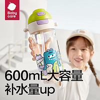 babycare 儿童吸管杯 600ml