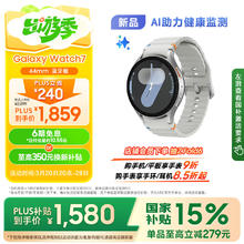 三星 SAMSUNG Watch7 智能手表/蓝牙通话/运动手表 44mm 幻羽银
