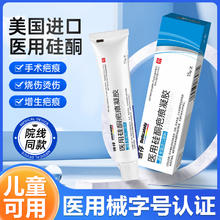 善存匠心祛疤膏医用硅酮凝胶