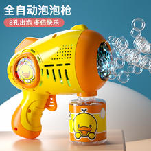 鑫思特 黄小鸭泡泡机 加特林枪 玩具