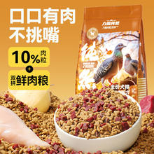 力狼 狗粮 通用型犬粮 1.5kg