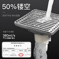 潜水艇 厨卫干区地漏