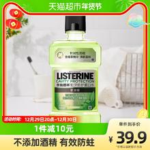 李施德林 绿茶含氟漱口水 500ml