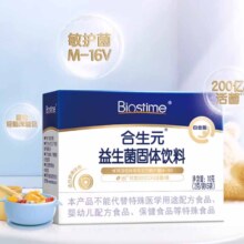 Biostime 合生元 儿童婴幼儿益生菌冲剂白金版 5袋