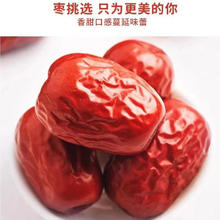 2袋17.9 新疆一级和田大枣500g