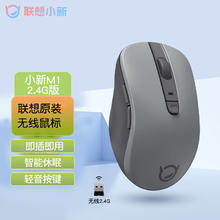 限移动端、京东百亿补贴：联想 Lenovo 小新新选新动系列蓝牙鼠标 深色静音版+鼠标垫