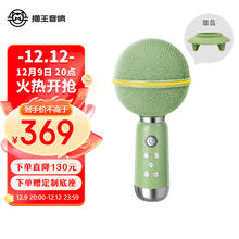 猫王音响 小行星无线麦克风音响一体话筒家用K歌手机K歌宝智能降噪超长续航派对娱乐家庭KTV 幽邃绿