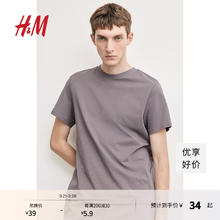 H&M 男装女装T恤夏季休闲半袖正肩内搭打底衫简约上衣纯棉短袖0685816 深灰色229 M 175/100