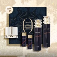 cemoy澳诗茉蓝闺蜜水乳面霜护肤品套装礼盒