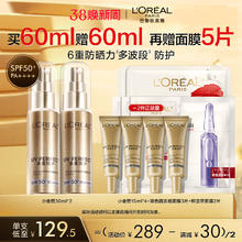 【达人专享】欧莱雅小金管小银管防晒乳SPF50+O