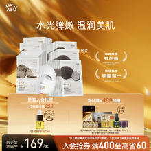 阿芙（AFU）纯净护肤白黑松露水光焕颜水嫩盈透面膜补水保湿滋润送礼物 黑白松露面膜80片随机发货