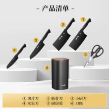 张小泉 刀具套装 家用菜刀 墨影 6件套