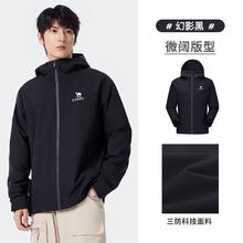 骆驼 户外冲锋衣男夹克外套男2024春秋款防泼水防风衣夹克登山服 幻影黑 XL