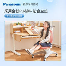 松下 Panasonic 儿童学习椅 动态追背椅 粉