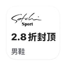 促销活动：唯品会 沙驰SATCHI男鞋 打2.8折