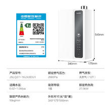 国家补贴：海尔 Haier 超一级能效燃气热水器16L双增压零冷水 16L