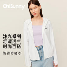 欧夏 防晒衣女夏季皮肤衣韩版宽松长袖防晒服
