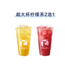 瑞幸咖啡 轻咖系列2选1 特大杯 15天有效 限自提 luckin coffee