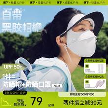 蕉下 遮阳冰丝防晒面罩 AL333