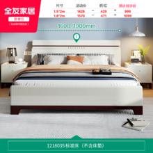 全友 家居现代简约板式床1.8米主卧室家用收纳储物箱体双人大床