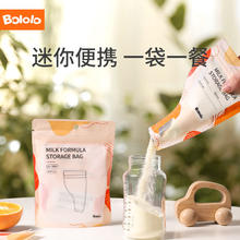 百亿补贴：波咯咯 奶粉便携储存袋 10片