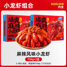 国联 GUO LIAN 国联 中国大陆 麻辣蒜蓉十三香小龙虾 750gX4盒