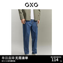 GXG 男装 长裤牛仔裤直筒宽松凉感薄款时尚 23年夏季 蓝色 170/M