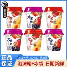 百亿补贴：伊利 大果粒酸奶 260g*6杯 黄桃草莓桑葚