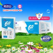 完达山 临期完达山纯牛奶250ml*24盒整箱批发早餐牧场纯奶清仓