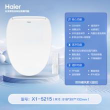 海尔 Haier X1-5215 智能马桶盖 即热 遥控 暖风烘干 白色