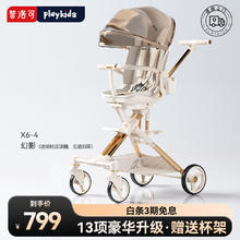 playkids 普洛可 遛娃神器可折叠推车 X6-4