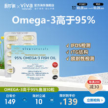 88VIP会员：Viva Naturals 进口鱼油Omega3含95%胶囊 10粒