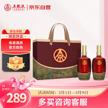 五粮液 WULIANGYE 宜品千里江山 52度 500mL*2瓶 礼盒装