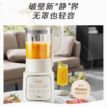 国家补贴：美的 MJ-PB10S36 破壁机 1.75L