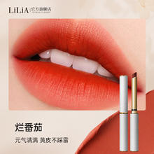 LILIA 孕妇专用口红纯植物孕期可用唇釉不掉色不沾杯彩妆正品官方旗舰店