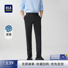 海澜之家 西裤冰裤科技凉感透气金属修饰直筒裤男