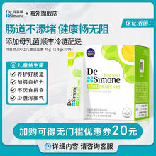 De Simone 得喜萌儿童益生菌200亿调理肠道苹果味