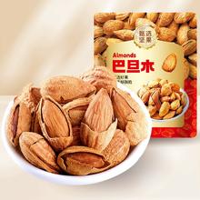 任选10件 燃小焙坚果炒货10件