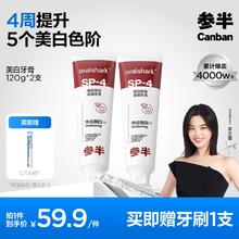 京东PLUS：参半 美白牙膏 120g*2（赠 炭丝牙刷*1）