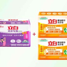 立白 内衣专用除菌皂 组合套装 4块